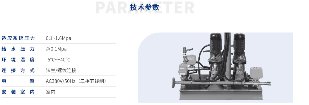 定壓補水排氣（常壓罐）_27.jpg