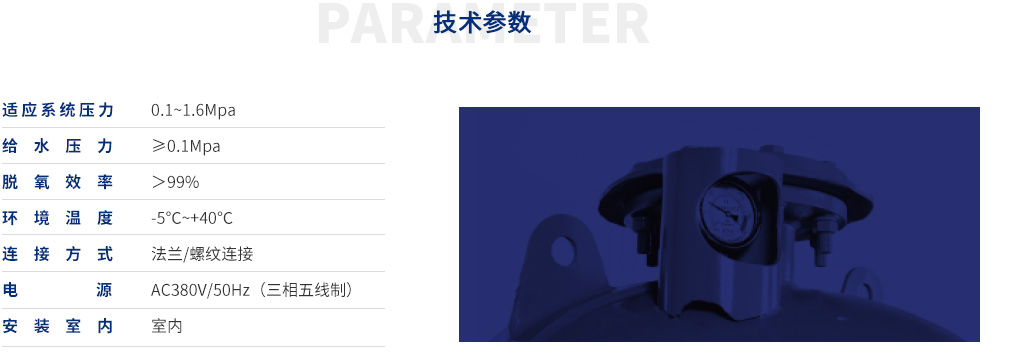 定壓補水真空脫氣（穩(wěn)壓罐）_27.jpg