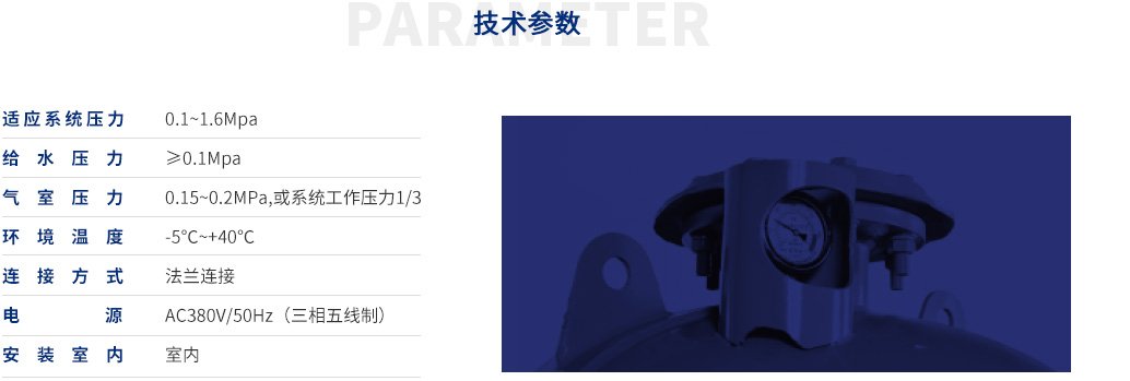 定壓補水裝置（穩(wěn)壓罐）_27.jpg