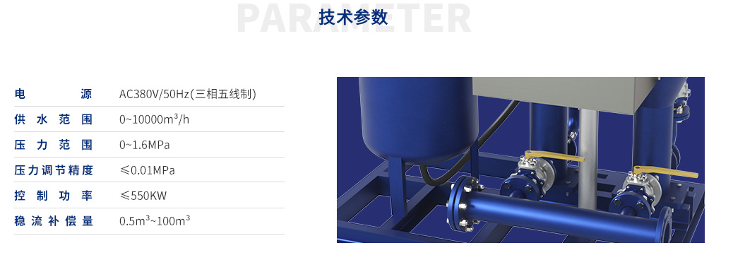 恒壓供水_11.jpg